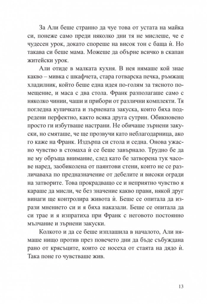 Плячка