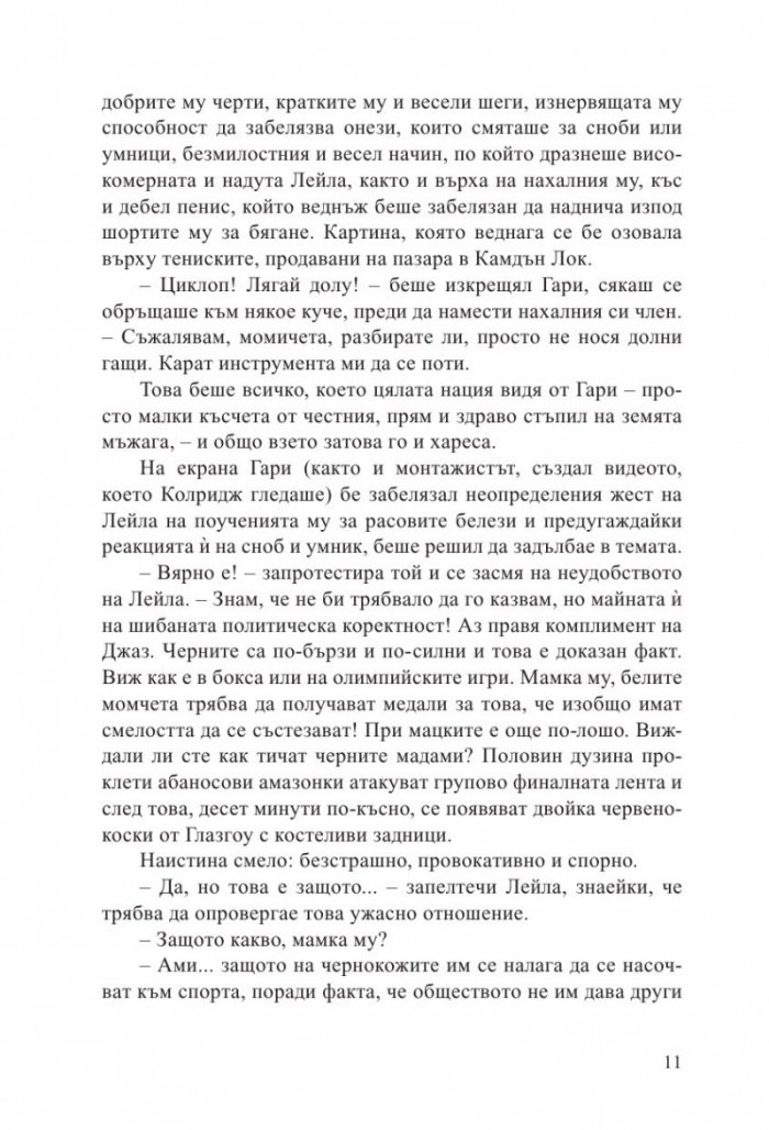 Известен и мъртъв