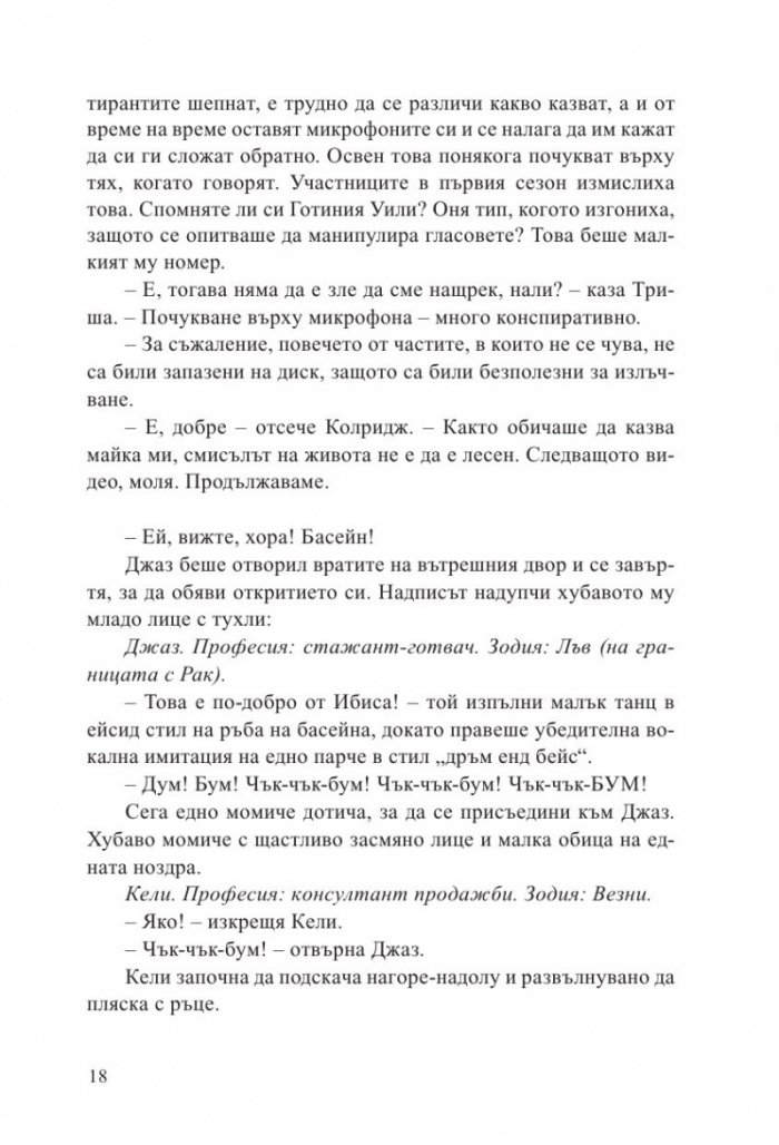 Известен и мъртъв