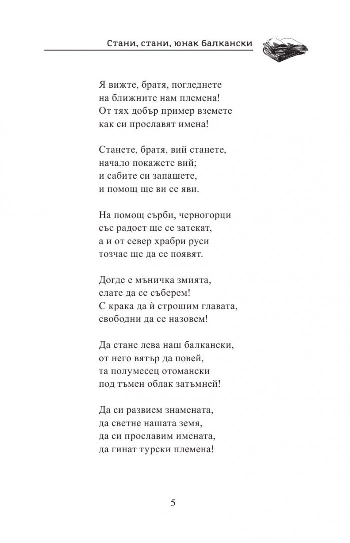Христоматия по литература 7 клас
