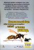 Инфинити Дрейк: Синовете на Скарлати