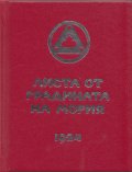 Листа от Градината на Мория Кн.1: Зов