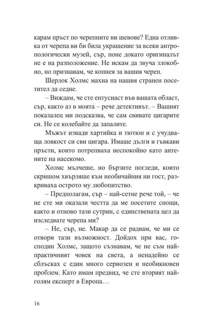 Баскервилското куче