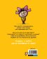 Тото - бр. 7 Страшен подарък, няма що!