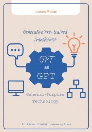 Generative Pre-trained Transformer - GPT as GPT