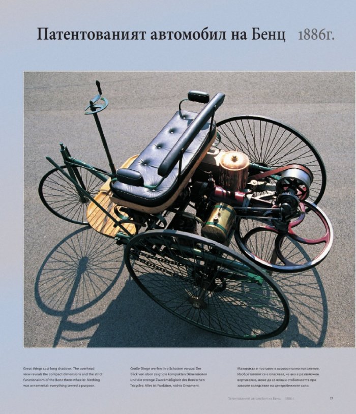 Мерцедес