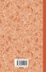 Анн от фермата "Грийн Гейбълс" (луксозно издание)