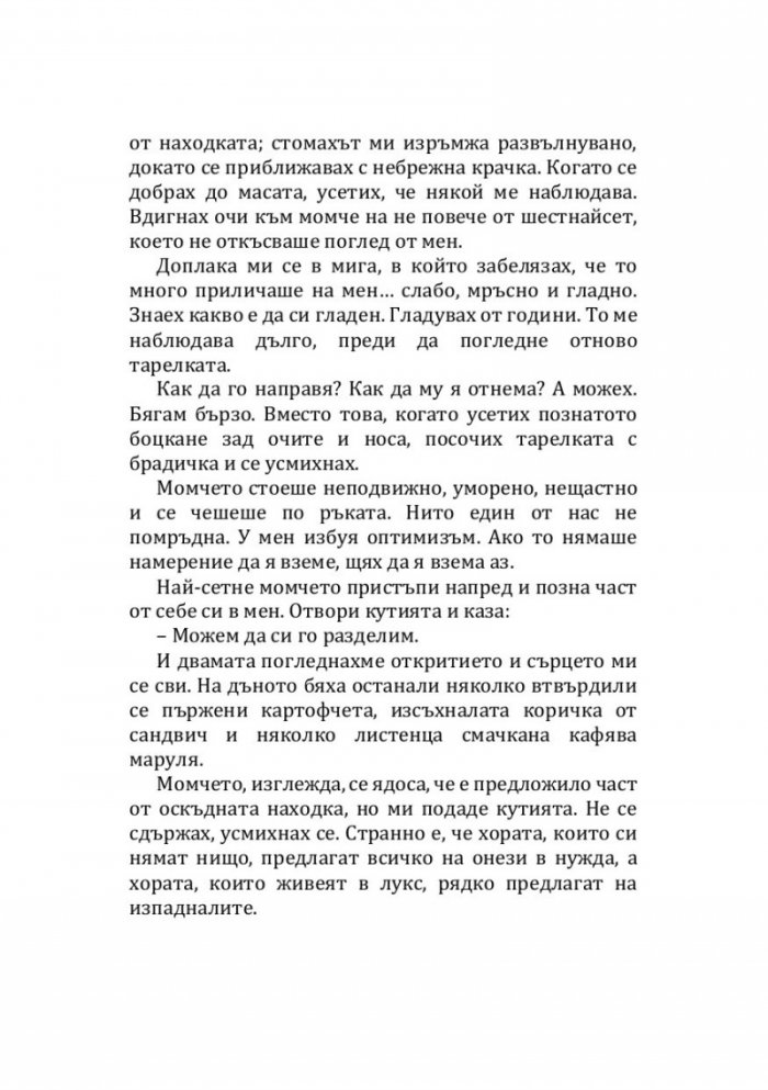 Лев