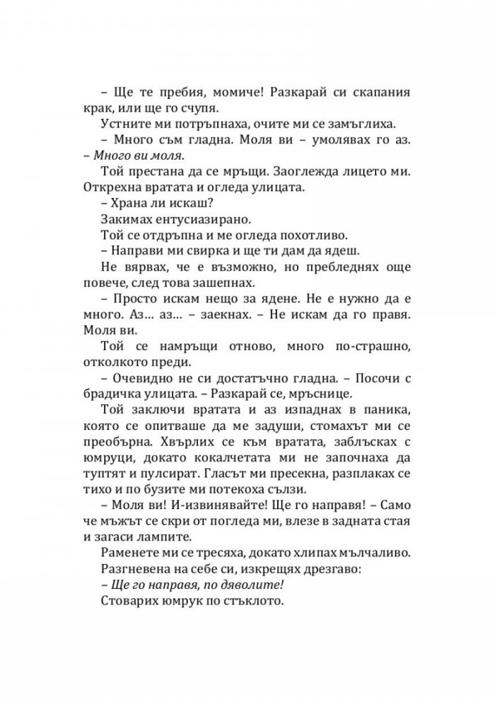 Лев