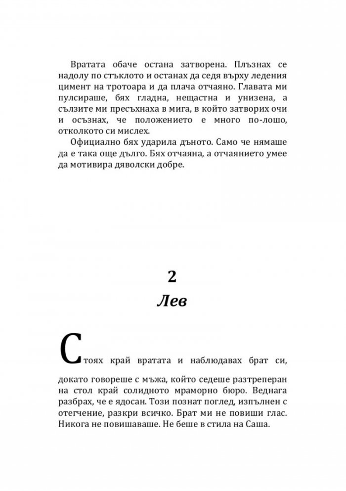 Лев
