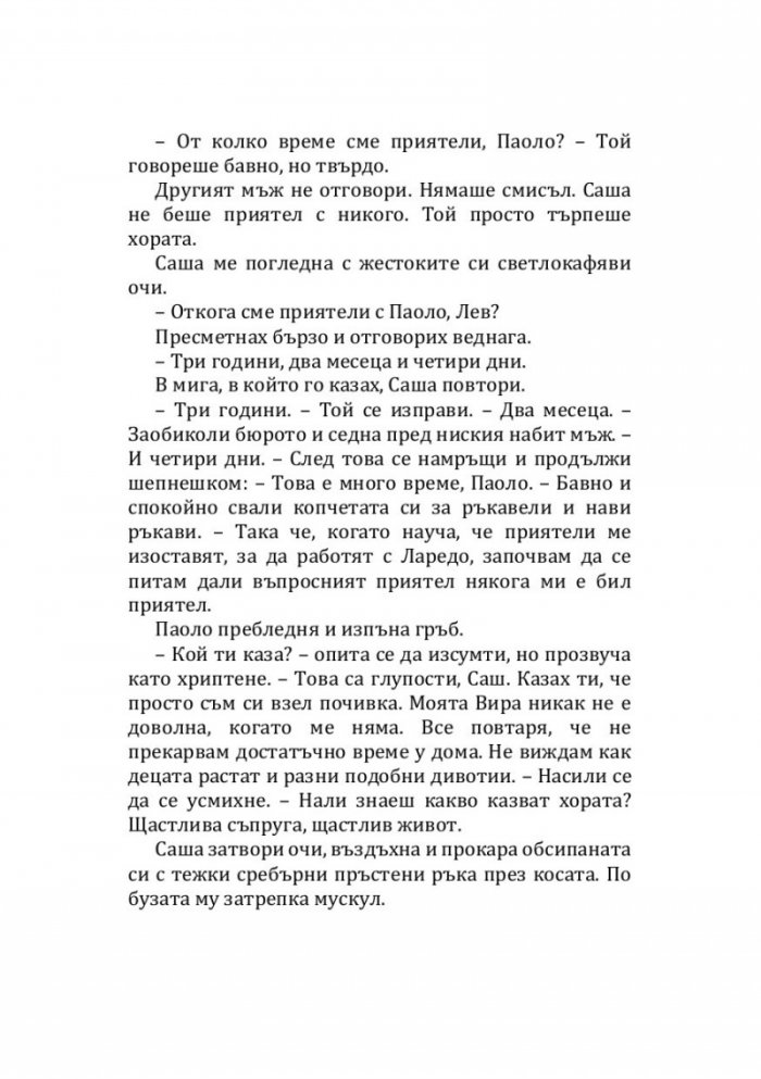 Лев
