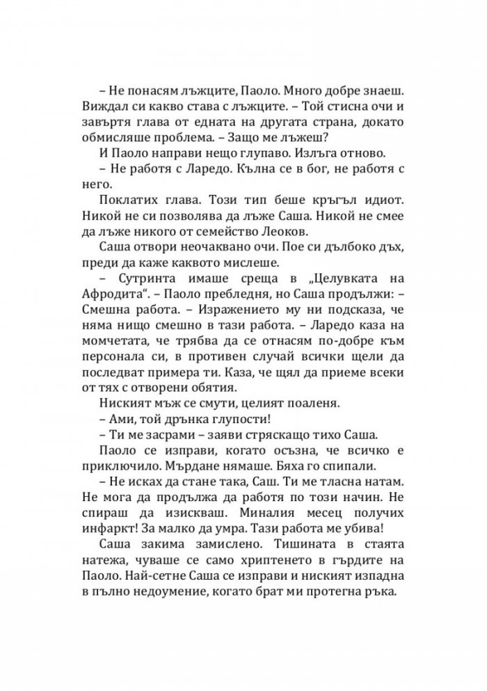 Лев