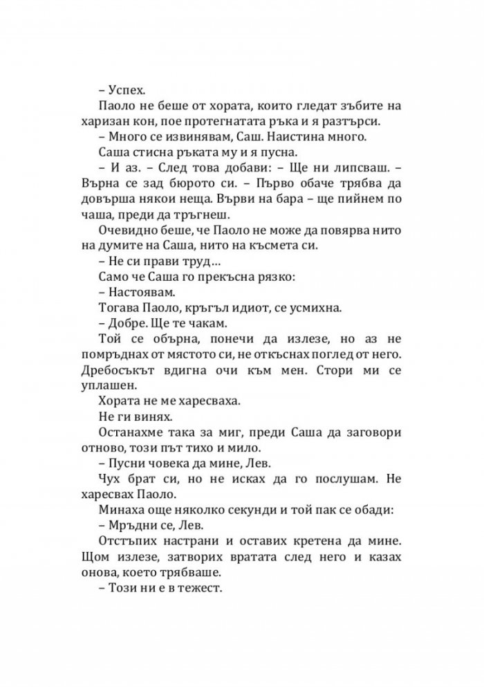Лев