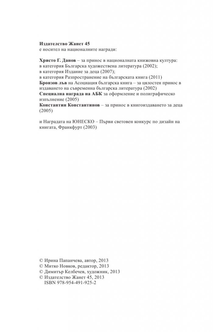 Перо от пеликан