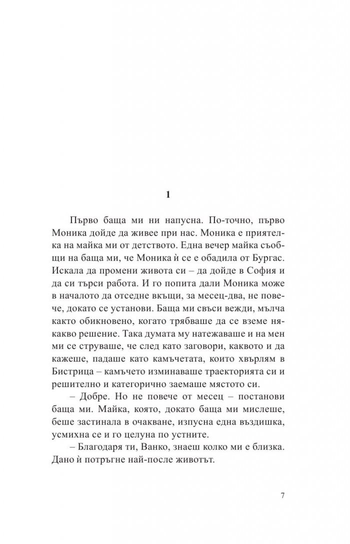 Перо от пеликан