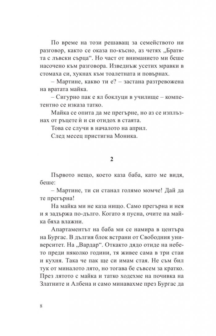 Перо от пеликан