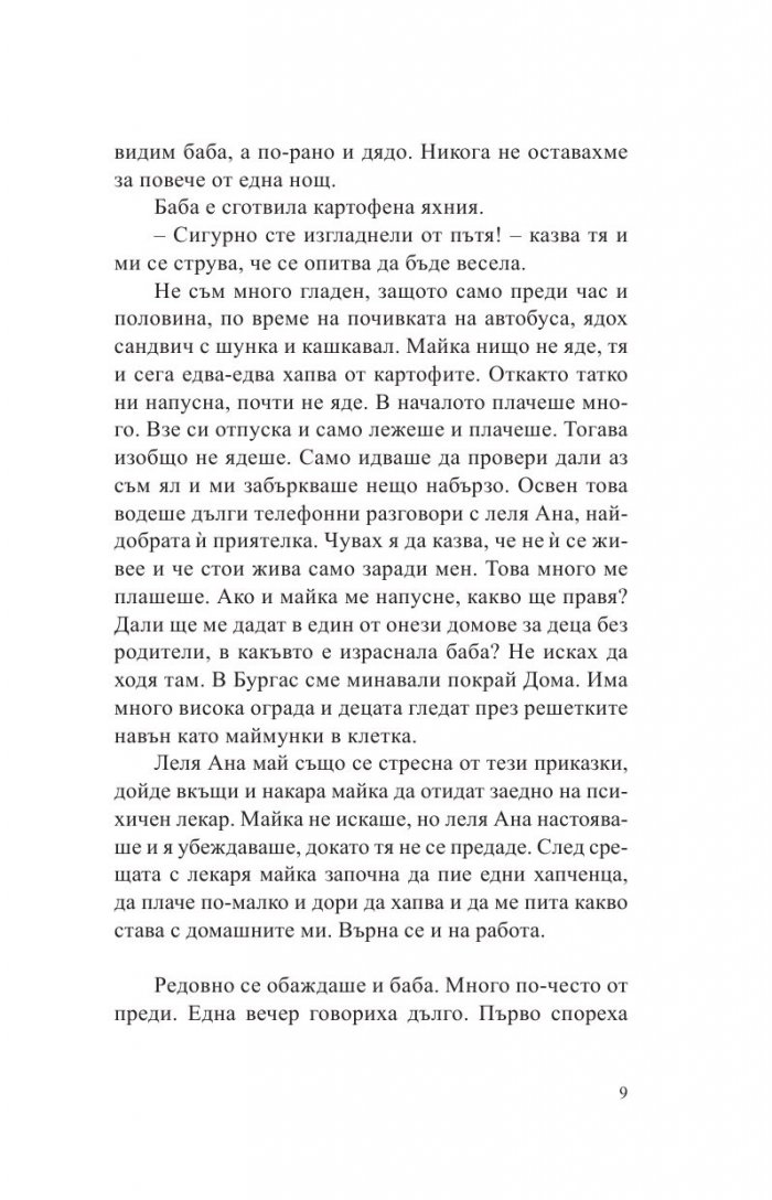 Перо от пеликан