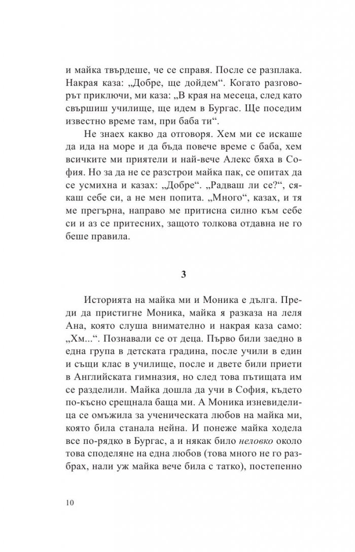 Перо от пеликан