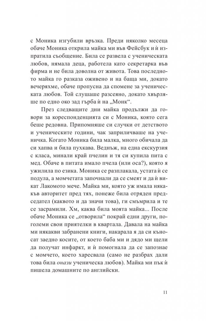 Перо от пеликан