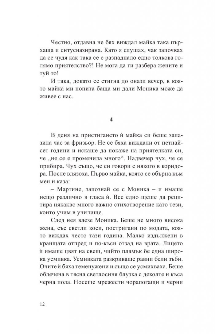 Перо от пеликан