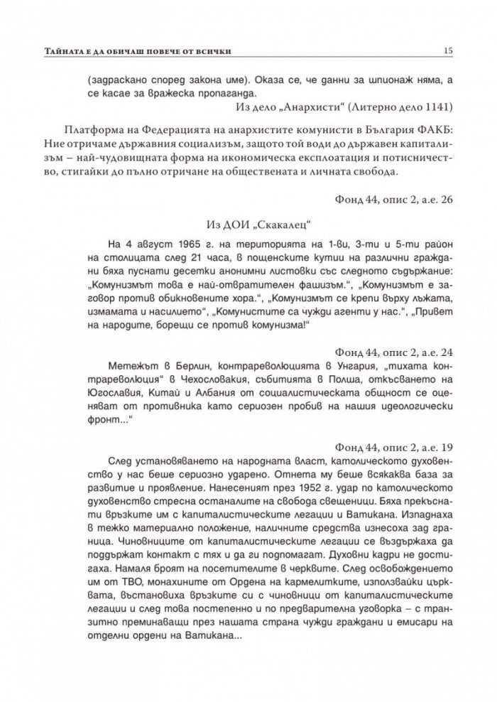Радой - смутителят на реда и тоягата на властта + CD