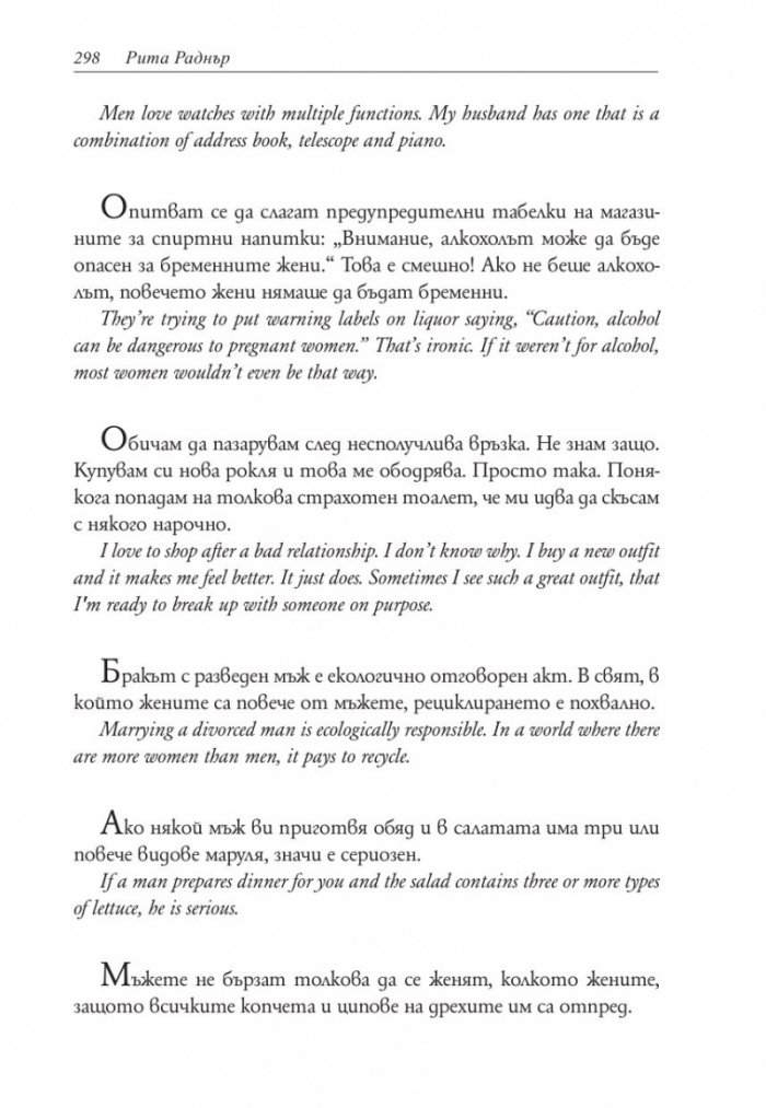 Американският хумор/ двуезично издание