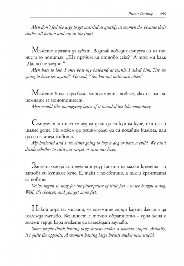 Американският хумор/ двуезично издание