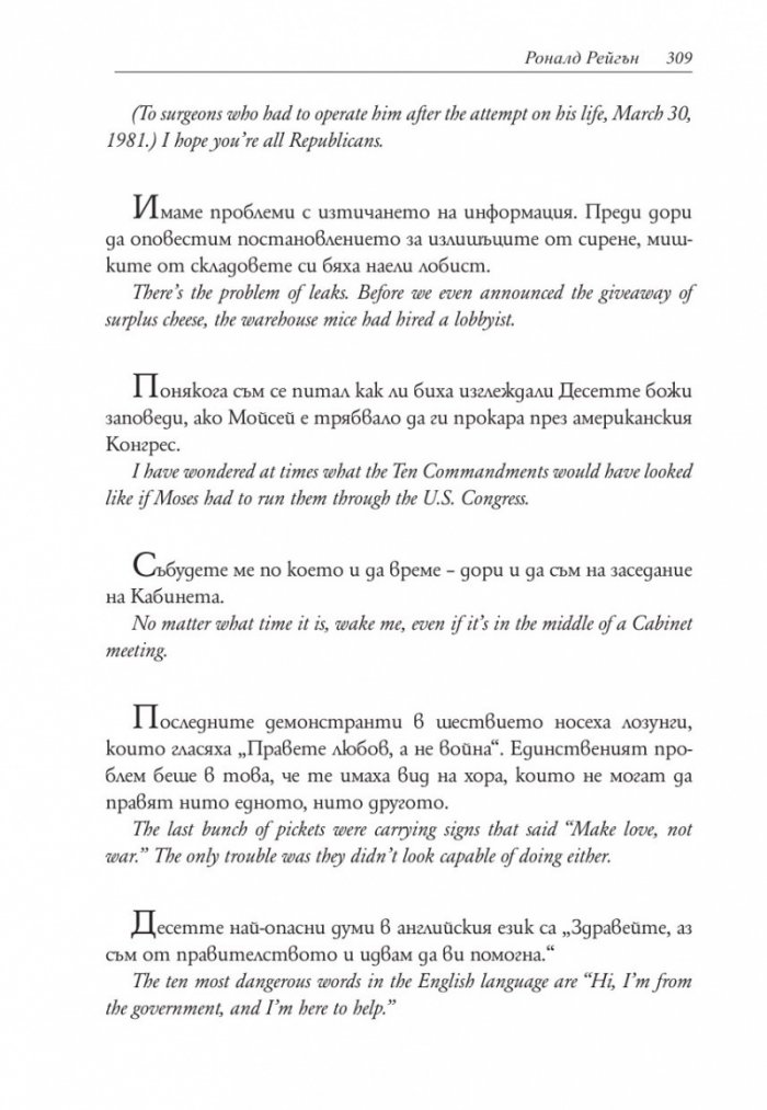 Американският хумор/ двуезично издание