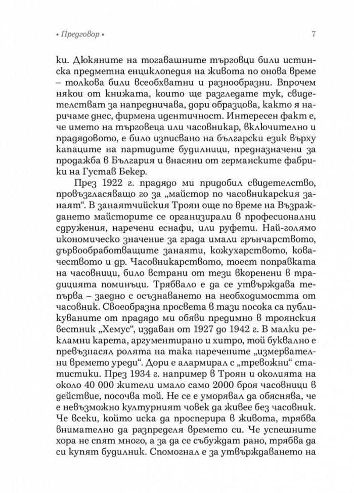 Три войни и мир
