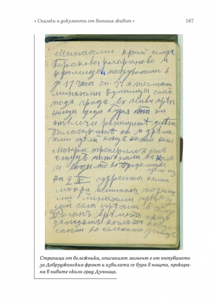 Три войни и мир