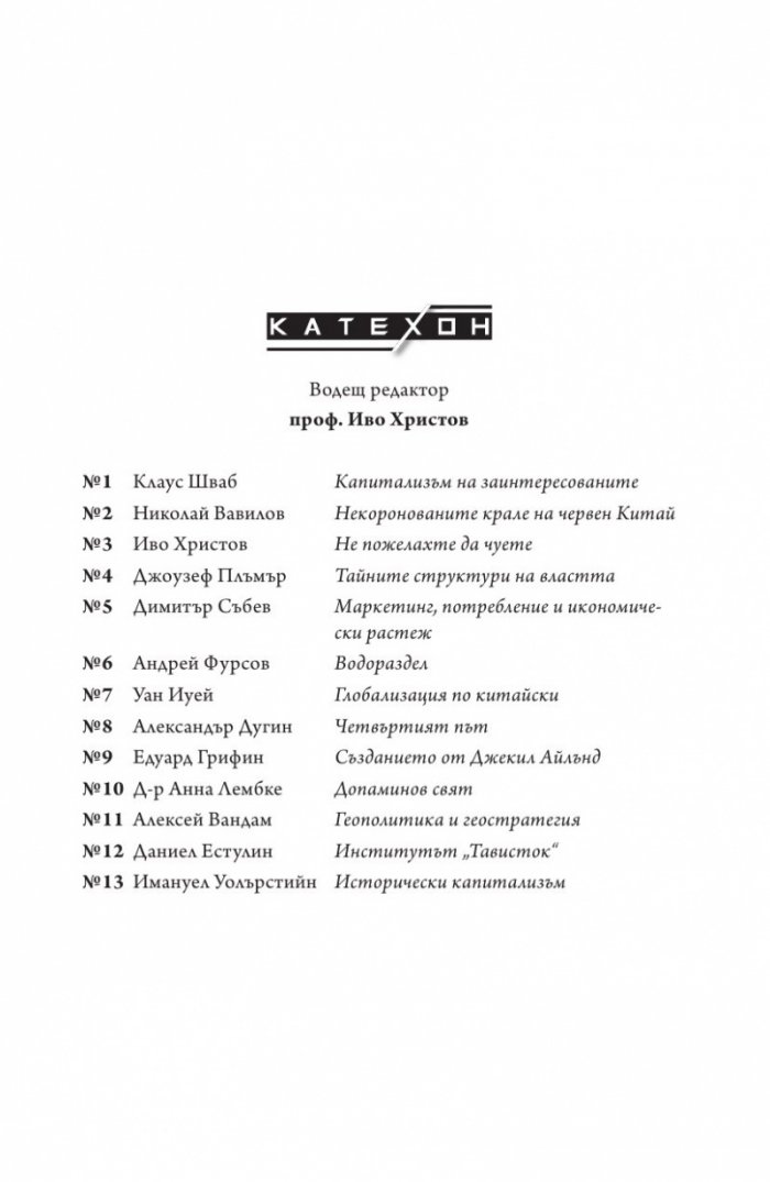 Исторически капитализъм