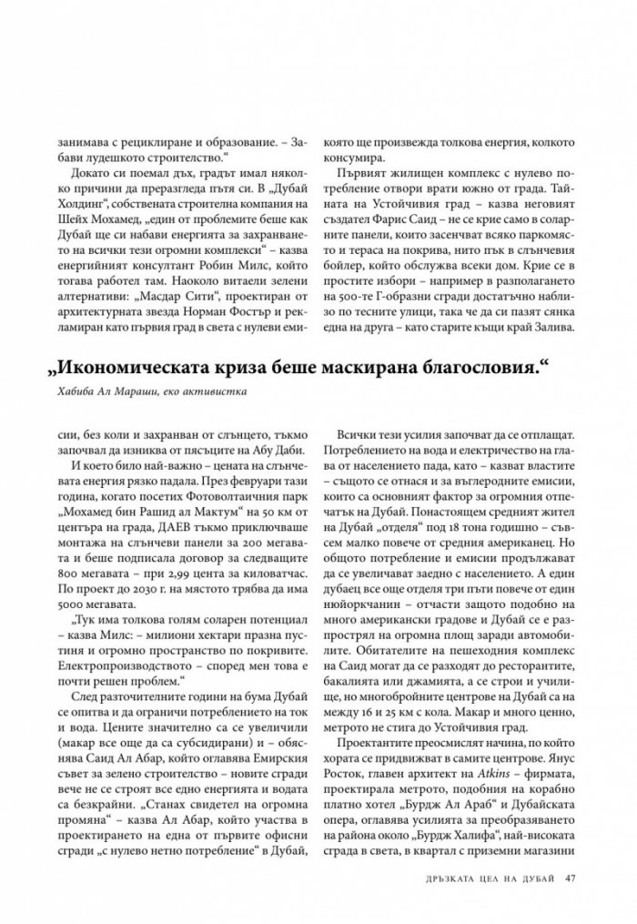 National Geographic България 10/2017