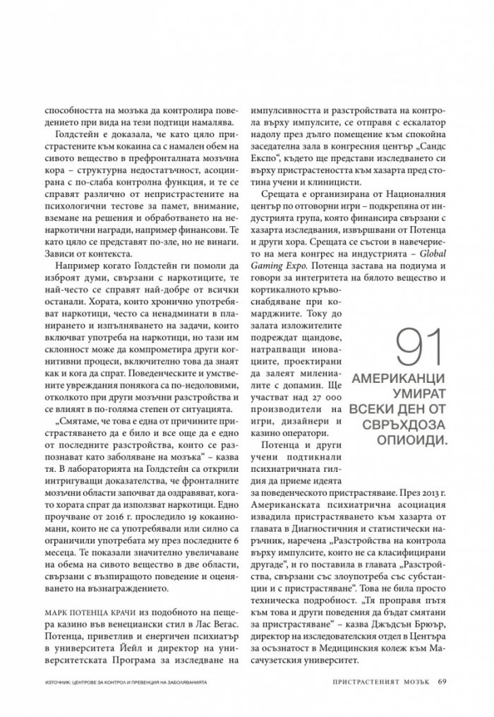 National Geographic България 10/2017