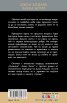 Заека богат