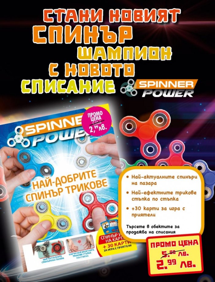 National Geographic KIDS България Октомври/2017