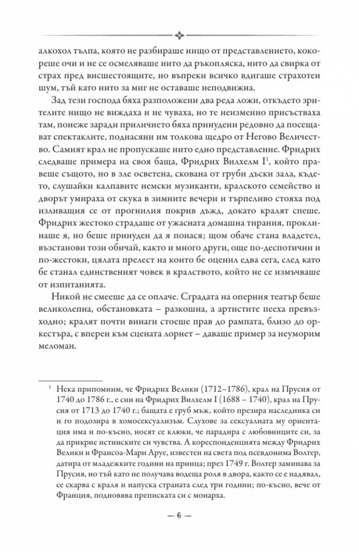 Консуело Т.3