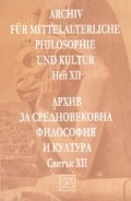 Архив за средновековна философия и култура. Свитък XII