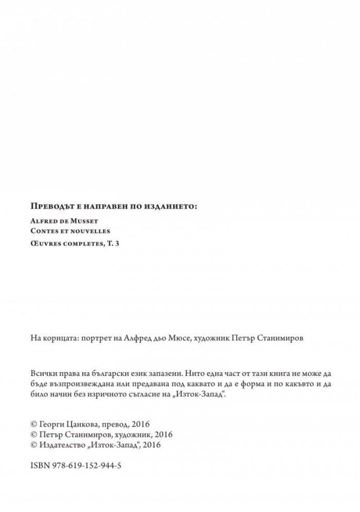 Новели