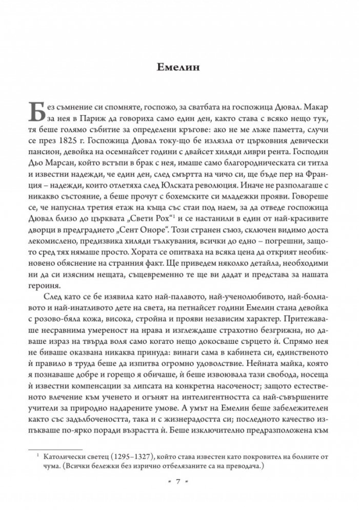 Новели