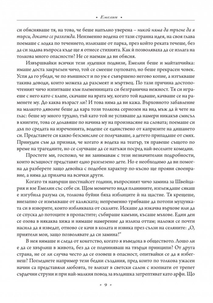 Новели