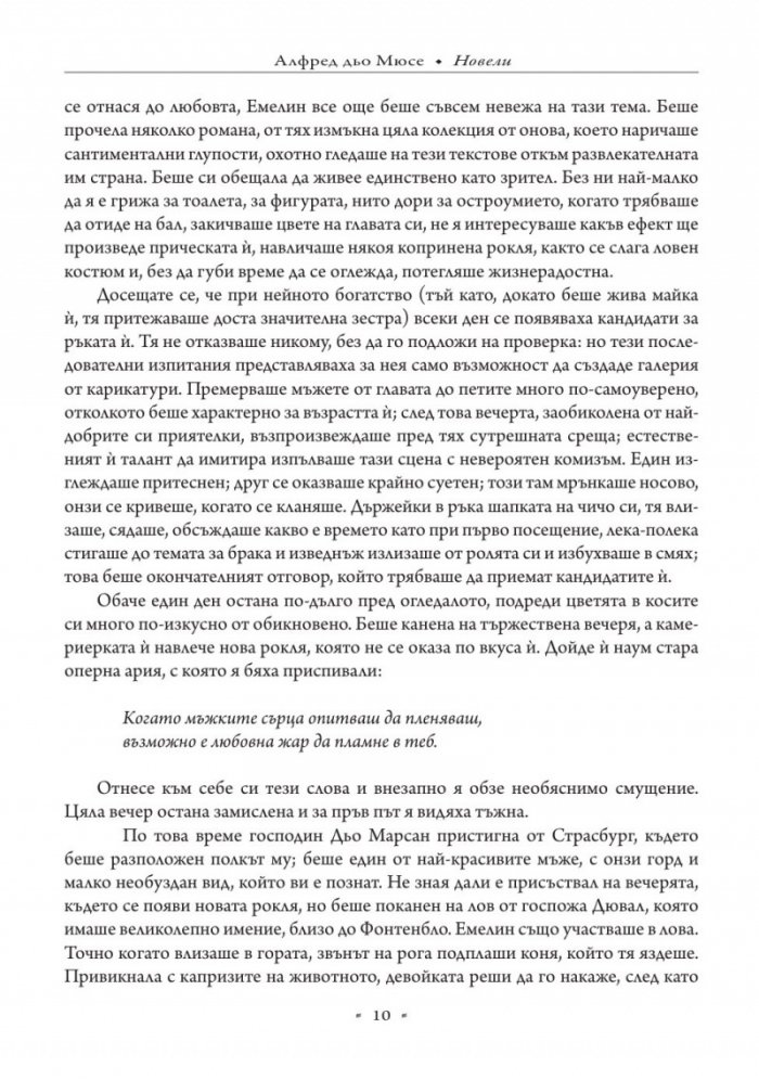 Новели