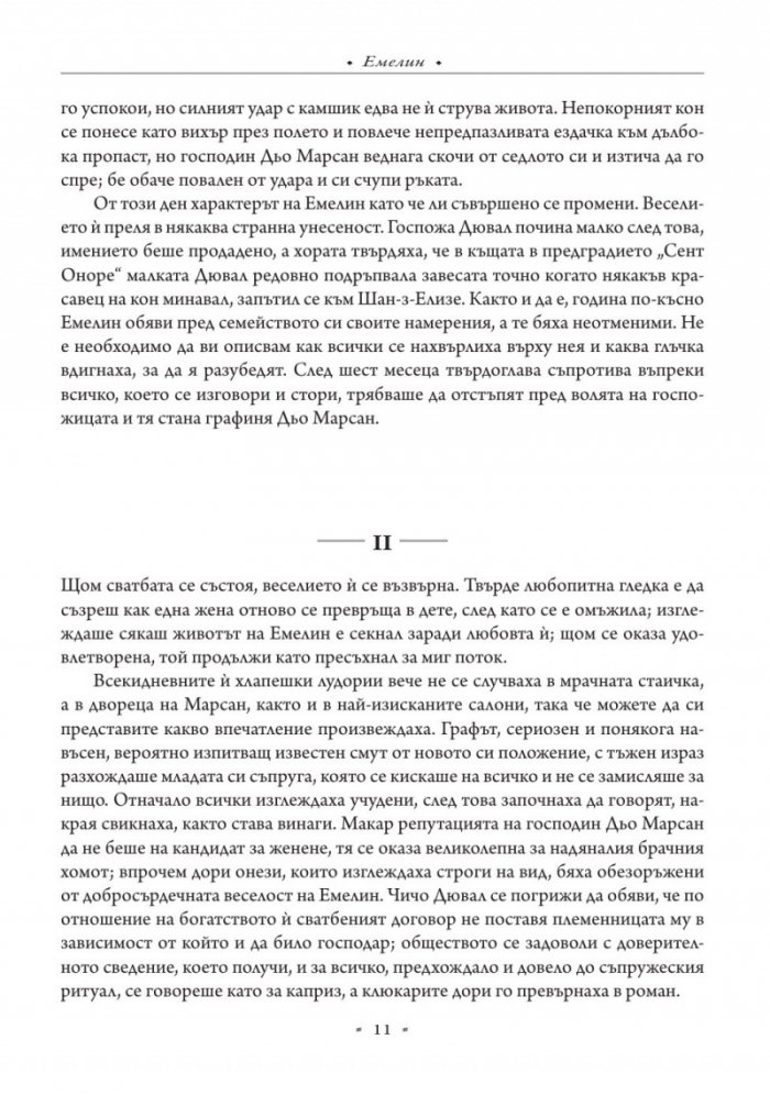 Новели