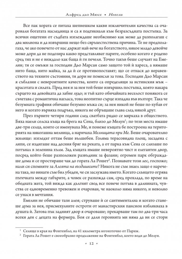Новели