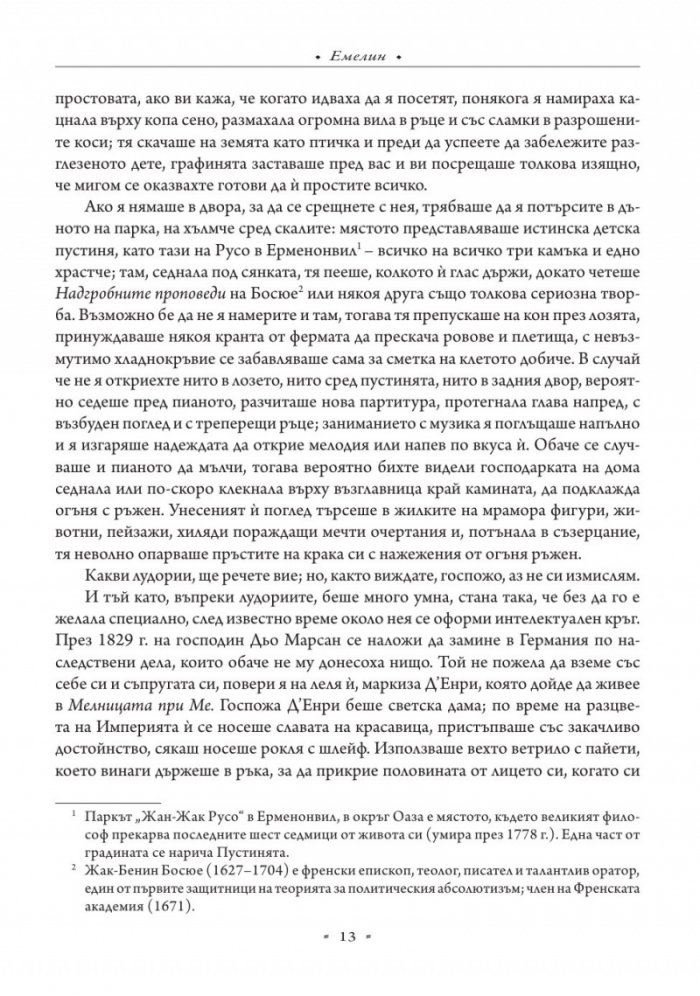Новели