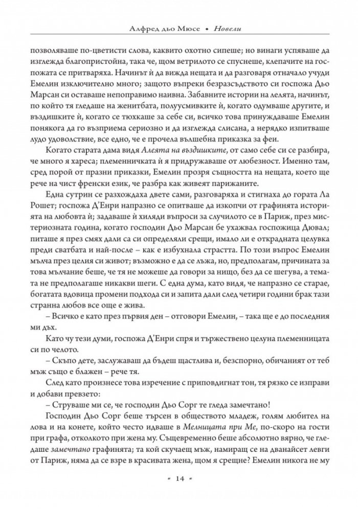 Новели