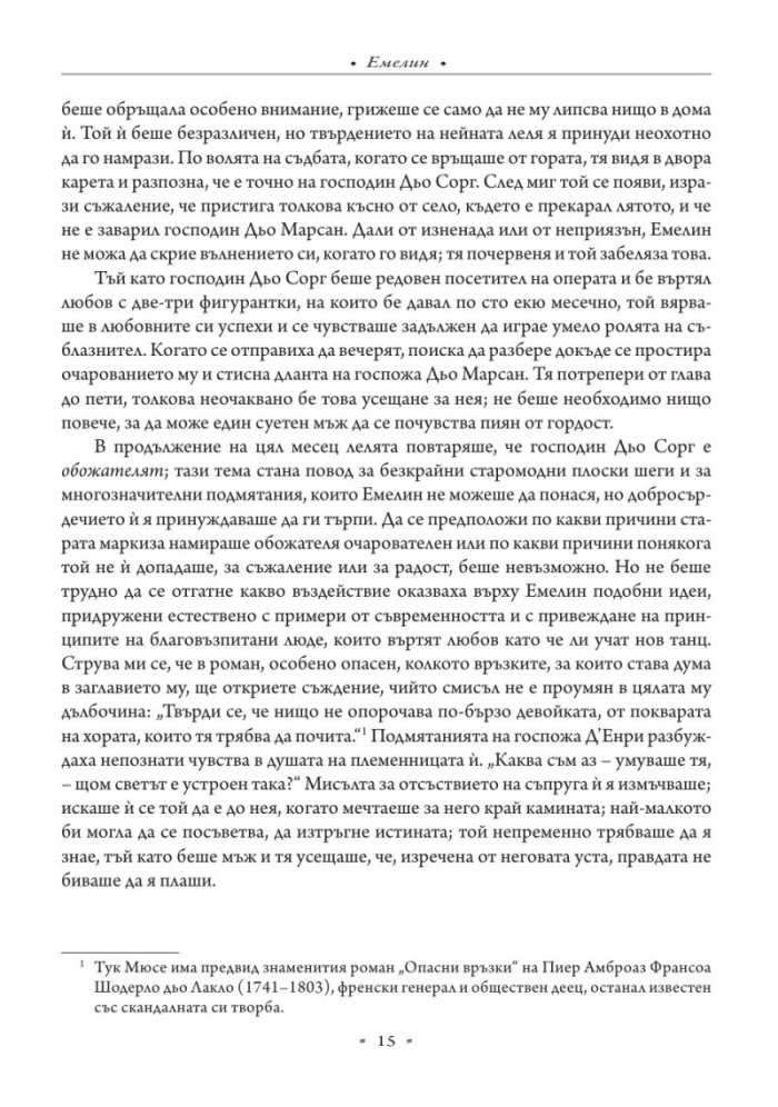 Новели