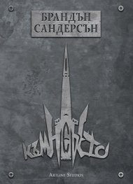 Към небето Кн.1 от Към небето