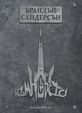 Към небето Кн.1 от Към небето