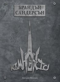 Към небето Кн.1 от Към небето