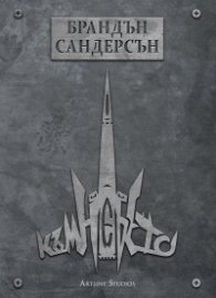 Към небето Кн.1 от Към небето